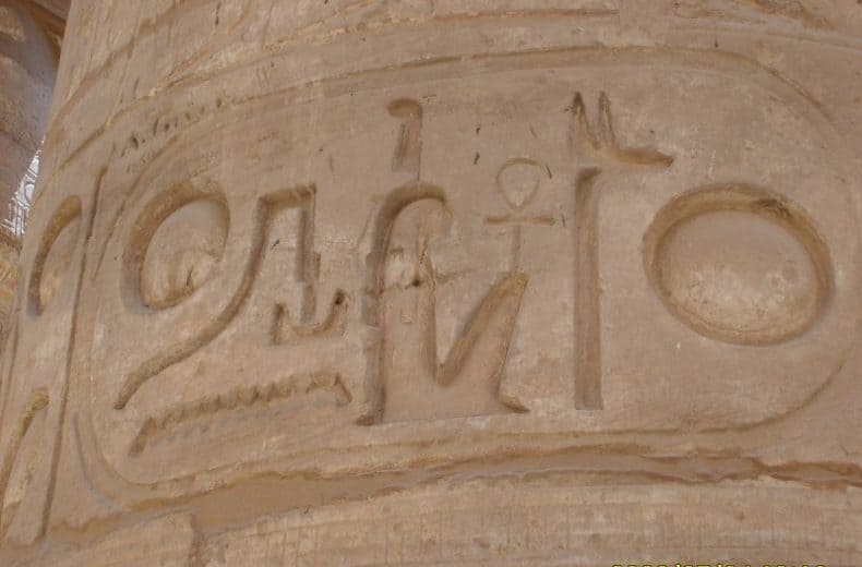 hieroglifă egipteana